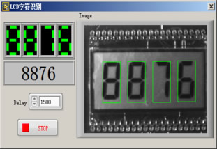 机器视觉-LCD字符识别