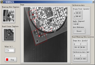 机器视觉-PCB板校准定位